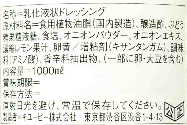 フレンチドレッシング（白）３