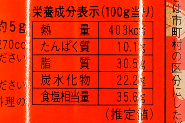 味覇（ウェイパー）500gr (4)