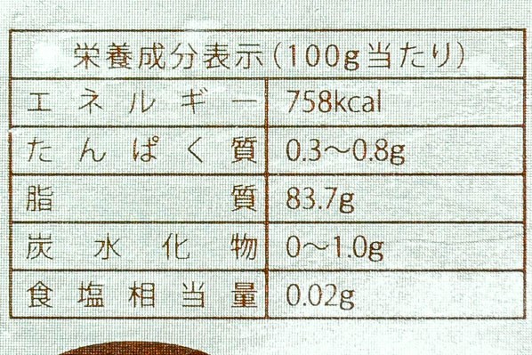 カルピスバター（食塩不使用）（冷凍） (3)