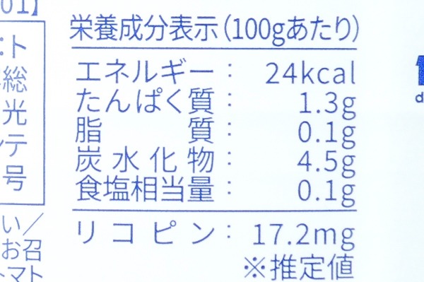 （ITALI@）ホールトマト (3)
