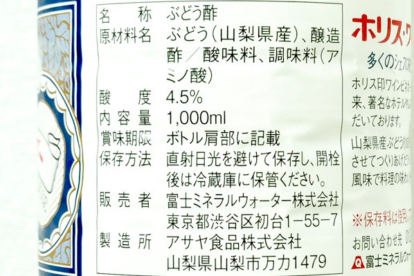 白ワインビネガー (2)