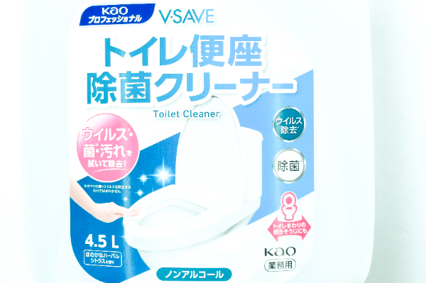 V-SAVE便座除菌クリーナー (1)