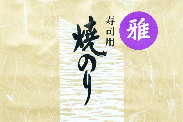 焼きのり（雅） (1)