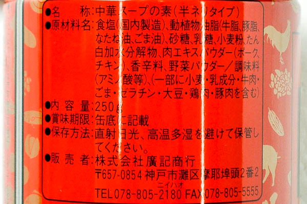 味覇（ウェイパー） (3)