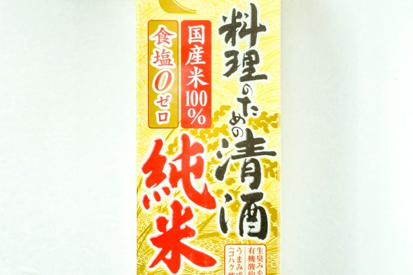 料理酒（料理のための清酒）（純米） (1)