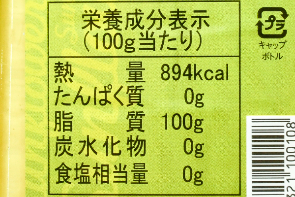 サンフラワーオイル（ひまわり油） (3)