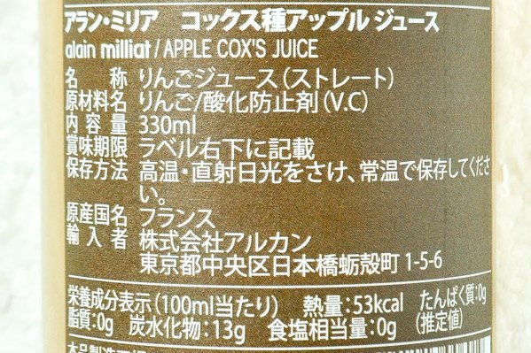 コックス種　アップルジュース (2)
