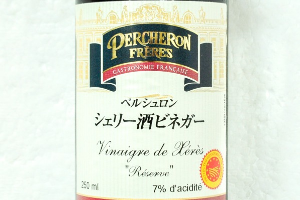 シェリー酒ビネガー (1)