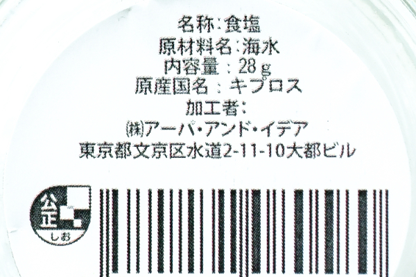 フィオッキディサーレ（プレーン）28gr (2)