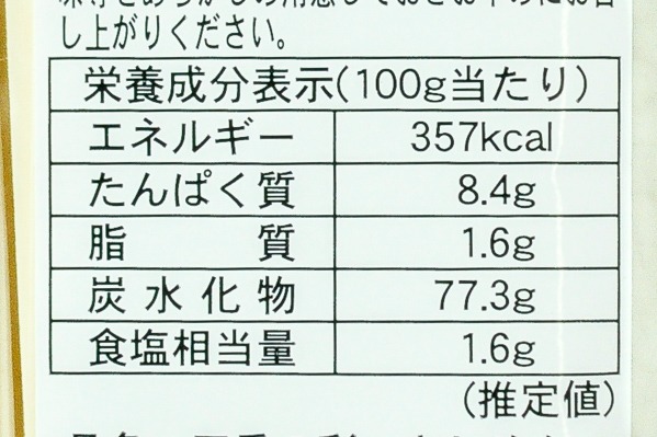 きしめん (3)