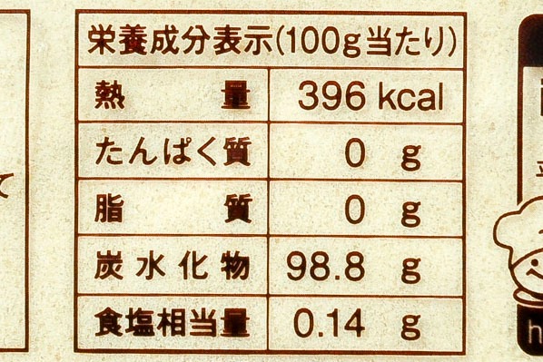 きび砂糖 (3)