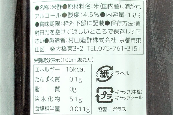千鳥酢 (2)
