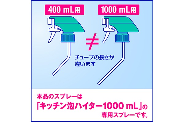 ECコンテンツ_5コマ）キッチン泡ハイターつけかえ用-業務用-1000mL_05_4901301503749_21年10月