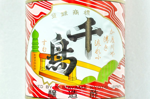 千鳥酢 (1)