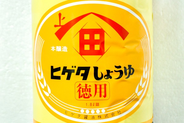 徳用しょうゆ (1)（ヒゲタ醤油株式会社）