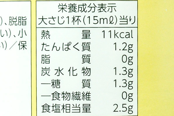 徳用しょうゆ (3)（ヒゲタ醤油株式会社）