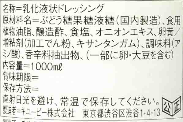エルドレッシング（フレンチ赤）３
