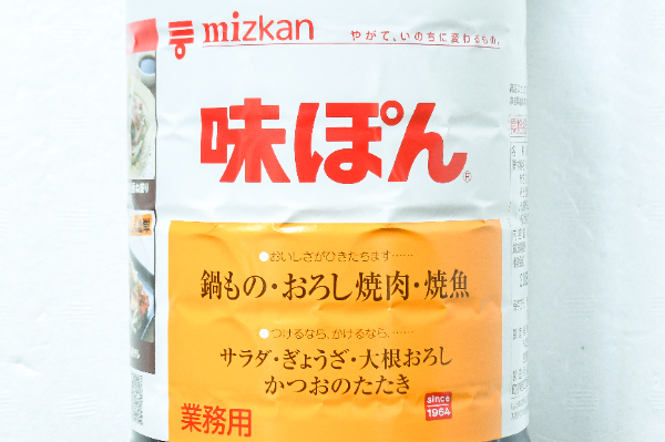 ぽん酢（味ぽん） (1)