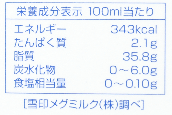 北海道フレッシュクリーム35 (3)