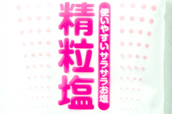精粒塩 (1)