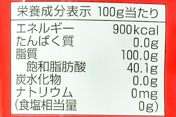 純製ラード（チューブ入り）③