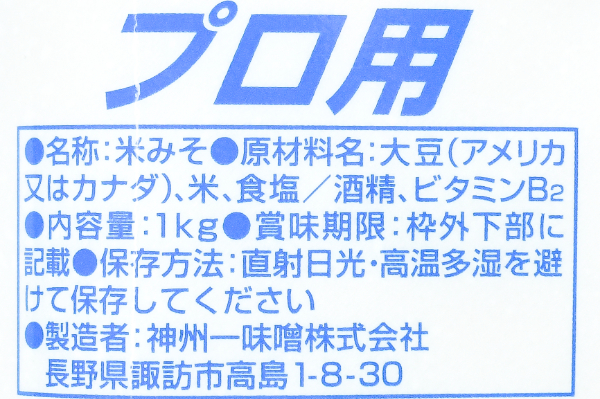 板長好み（白みそ）(2)