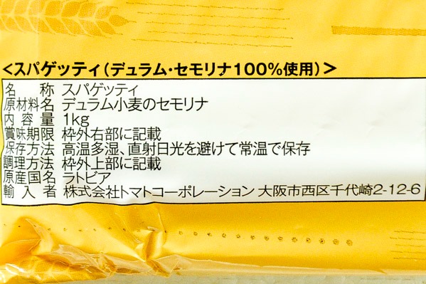 スパゲッティ（1.7mm） (2)