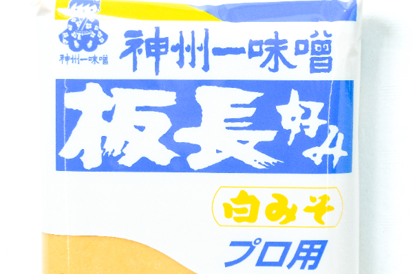 板長好み（白みそ）(1)