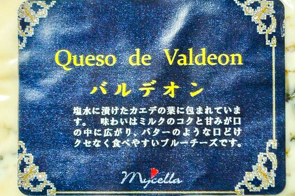 バルデオン②