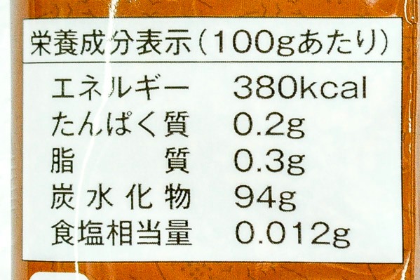 黒砂糖 (3)