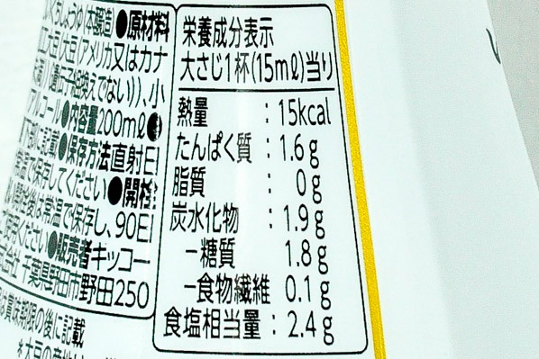 いつでも新鮮　しぼりたて生醤油 (3)（キッコーマン株式会社）