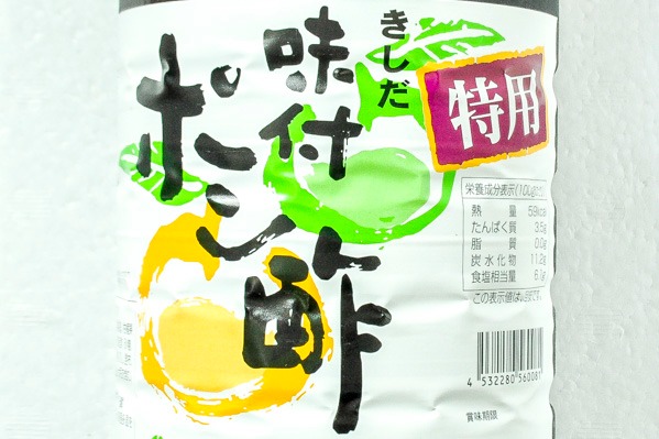 味付けぽん酢（特用） (1)