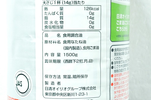 天好麻油（銀印） (2)