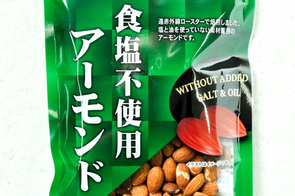 食塩不使用アーモンド (1)（クラウンフーヅ株式会社）