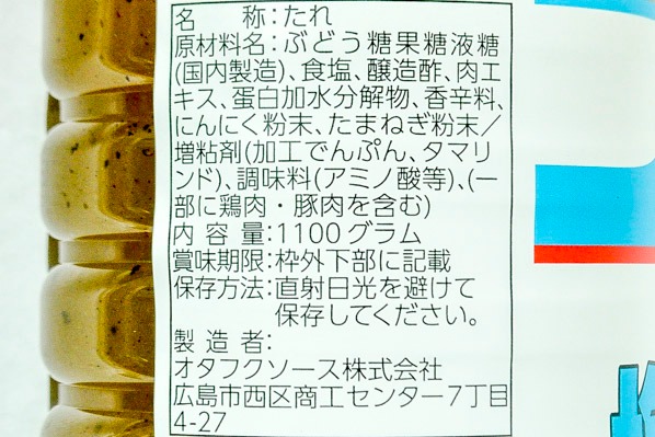 塩だれ (2)