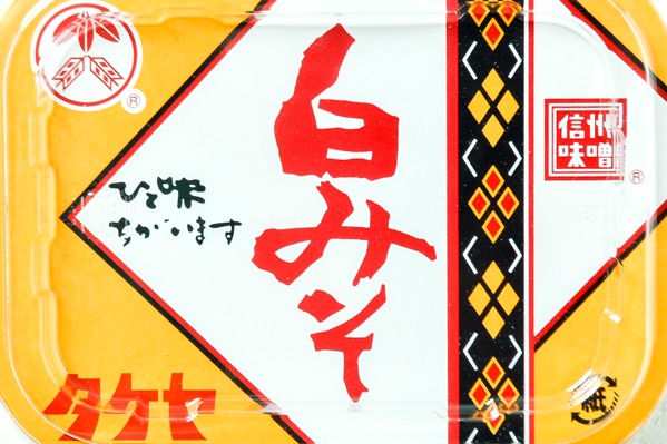 白みそ (1)