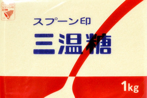 三温糖 (1)