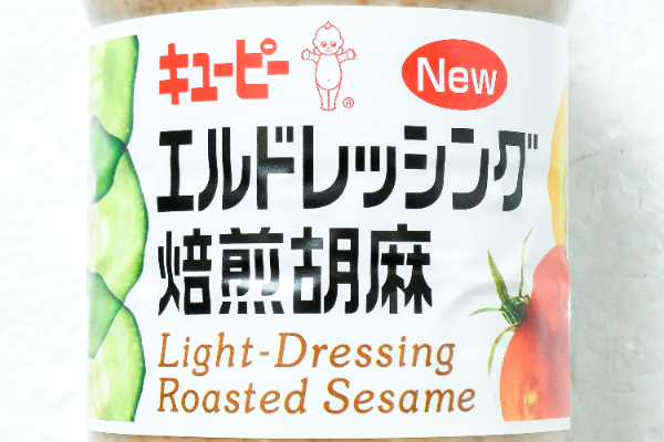 エルドレッシング（焙煎胡麻） (1)