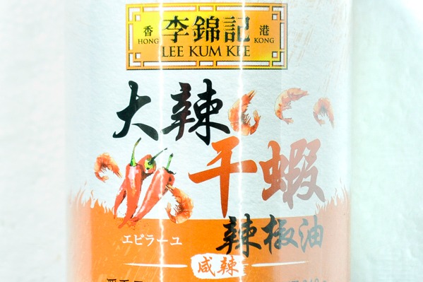 （李錦記）大辣干蝦辣椒油 (1)