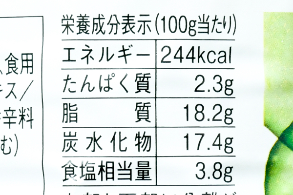 エルドレッシング（焙煎胡麻） (3)