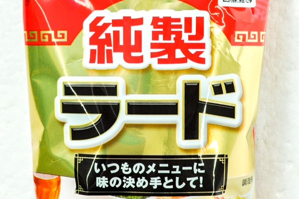 純製ラード（チューブ入り） (1)