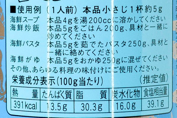 海鮮味覇（ウェイパー） (4)