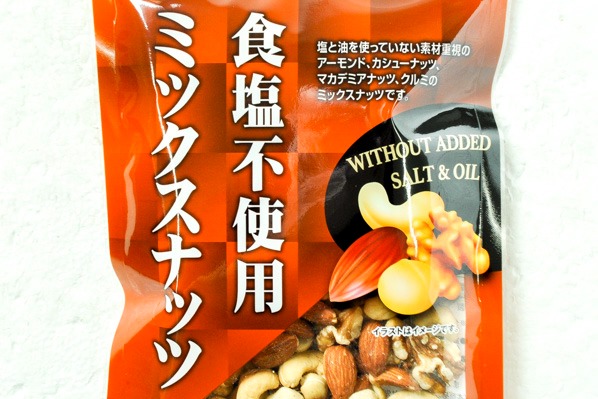 食塩不使用ミックスナッツ (1)（クラウンフーヅ株式会社）