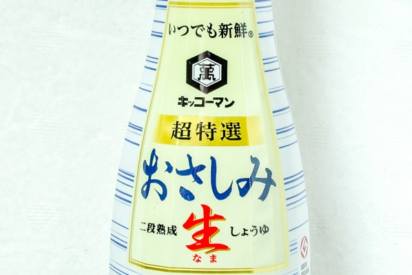 いつでも新鮮　おさしみ生醤油 (1)（キッコーマン株式会社）