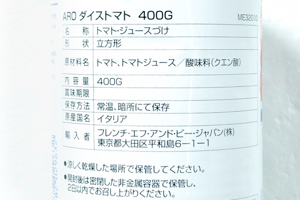ダイストマト (2)