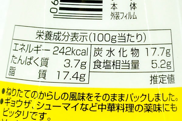 練からしチューブ (3)