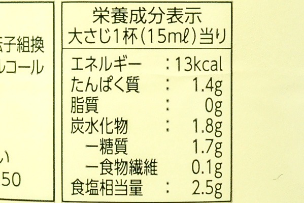 こいくちしょうゆ (3)（キッコーマン株式会社）