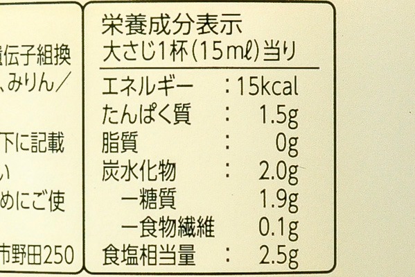 特選しょうゆ (3)（キッコーマン株式会社）