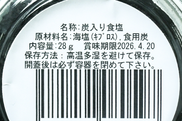 フィオッキディサーレ（ブラック）28gr (2)