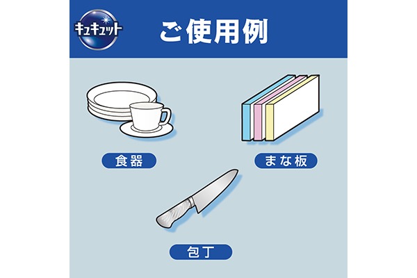 ECコンテンツ_5コマ）キュキュット_クリア除菌_業務用_4